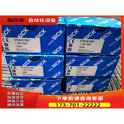 SICK DT35-B15851 1057653激光传感器当天发【议价】
