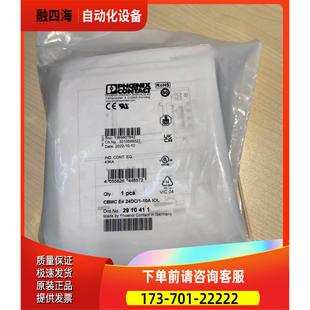 议价 2910411电子断路器CBMC 24DC