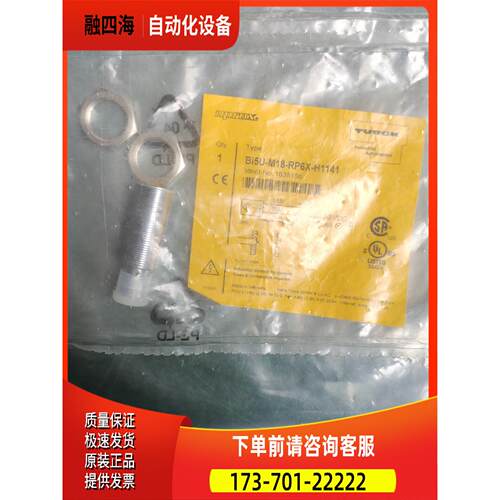 TURCK图尔克 Bi5U-M18-RP6X-【议价】