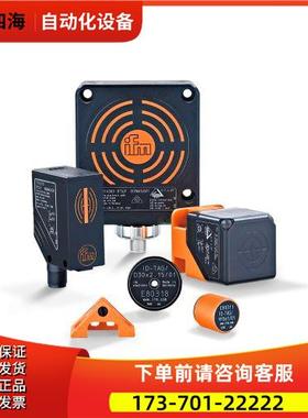 IFM易福门 KT5006 KT5011 KT5013 KT5012 N0033A 【议价】