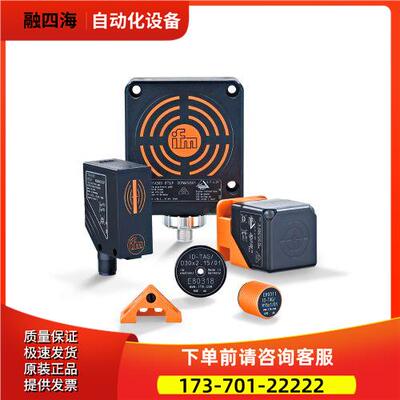IFM易福门OGE701 OGH700 OGP701OGS701 O5P700 O5E700 【议价】