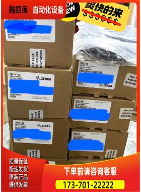 联保斑马ZEBRA DS8178主机扫码枪加底座【议价】