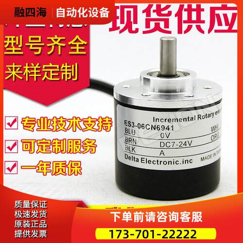 ES3-06CN6941编码器-LN-6943-VN-0CCG6541-10LG-6841-8941-6942