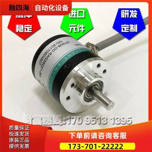 GTS06-OP-RAG100Z1-2M光电编码器实心轴脉冲100线【议价】