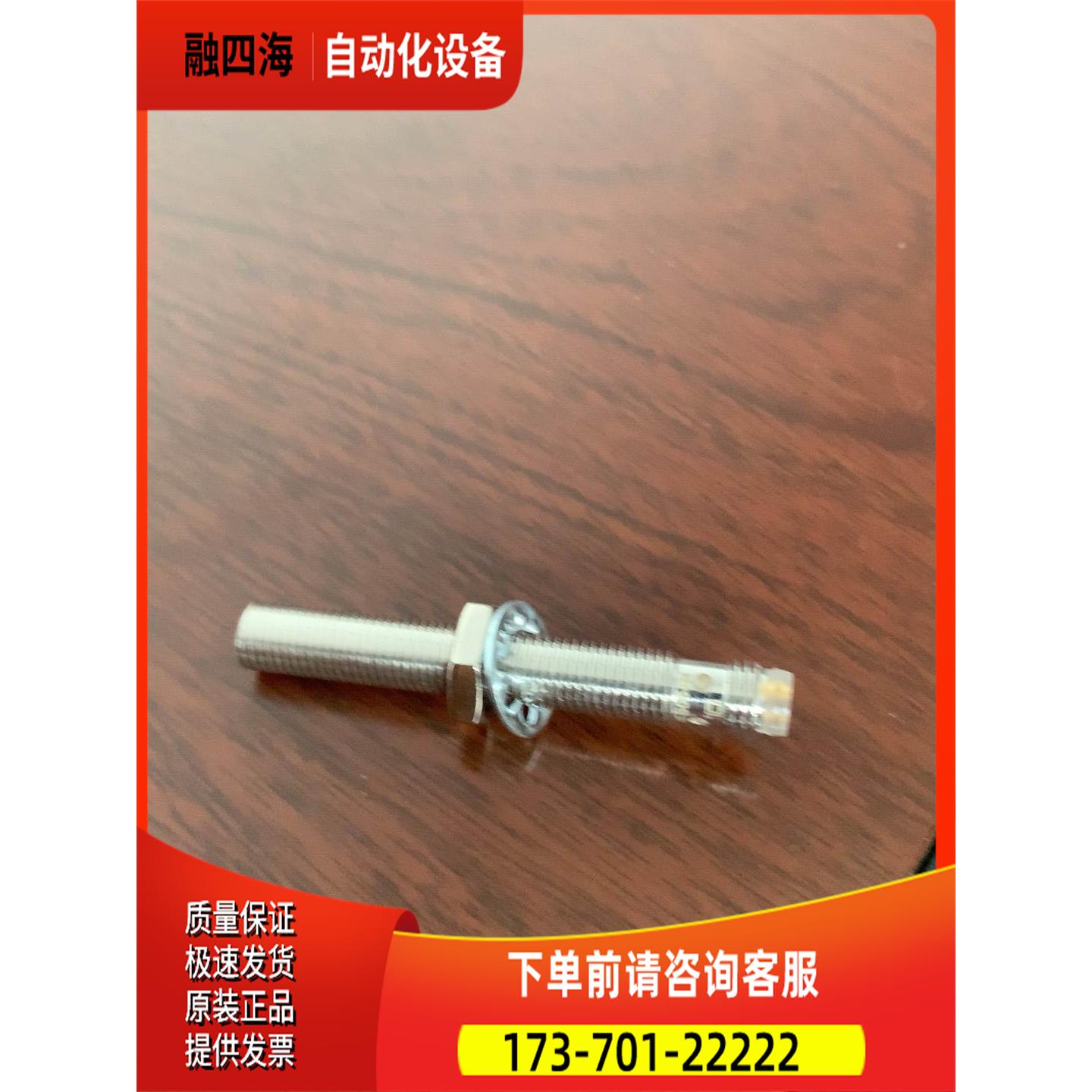 巴鲁夫BES054N BES M08MI-PSC30B-S【议价】