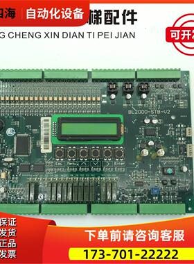 沈阳蓝光主板 BL2000-STB-V9.0 FR2000-STB-V2 V9 FJ-MB2 VER9【