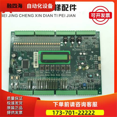 沈阳蓝光主板 BL2000-STB-V9.0 FR2000-STB-V2 V9 FJ-MB2 VER9【