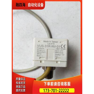 PISCO VUS-31R-NV-01 实物照片 【议价】