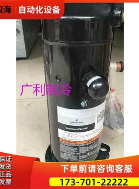 ZW34KAE-PFS-582 ZW30KAE-PFS-582空气能热泵3匹谷轮压缩机 3个脚