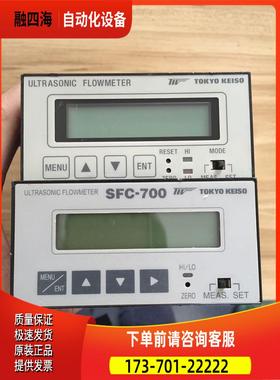 SFC-700 TYO KEISO 流量计 【议价】