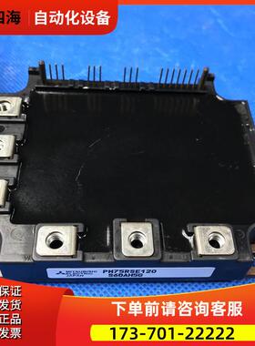 PM75RSE120和SP75Z6C和PM50RSE120包上机智能模块【议价】