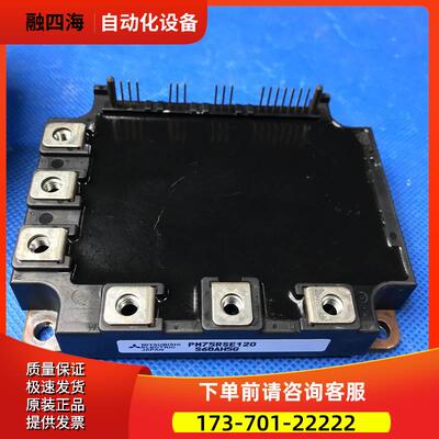 PM75RSE120和SP75Z6C和PM50RSE120包上机智能模块【议价】