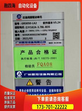 包装GR3050-LA2广数主轴伺服器GR3050-LA2【议价】