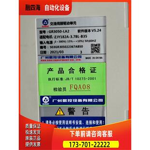 LA2 包装 GR3050 LA2广数主轴伺服器GR3050 议价