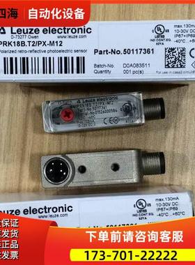 PRK 18B.T2/4P-M 12 PRK18B.T2/PX-M12 Leuze劳易测传感器【议价