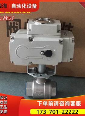 Q911F电动不锈钢球阀 二片式内螺纹 开关阀 阀门 AC220V DC24V【