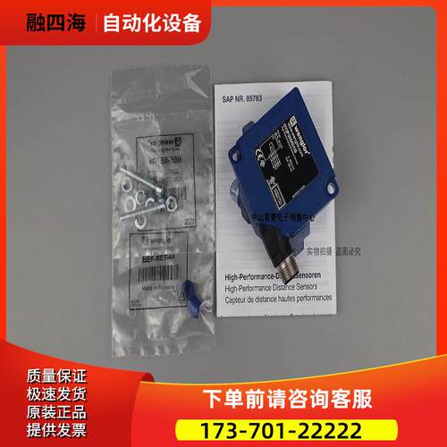 wenglor威格勒OY2P303A0135 ZW600PCT3【议价】