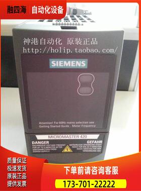 MM420系列变频器6SE6420-2UC23-0CA1 3KW/220v【议价】