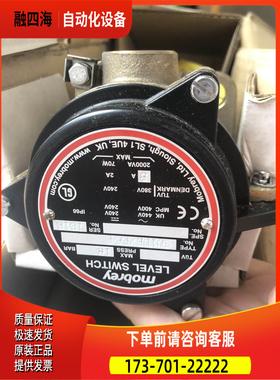 Mobrey S01DB/F84，液位开关，【议价】