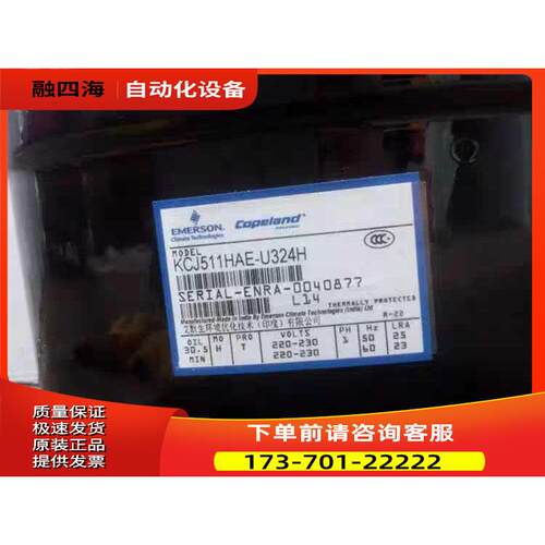 KCJ511HAE-U324H KCJ511HAE-B321H谷轮制冰压缩机RR81C1E-IAZ-101