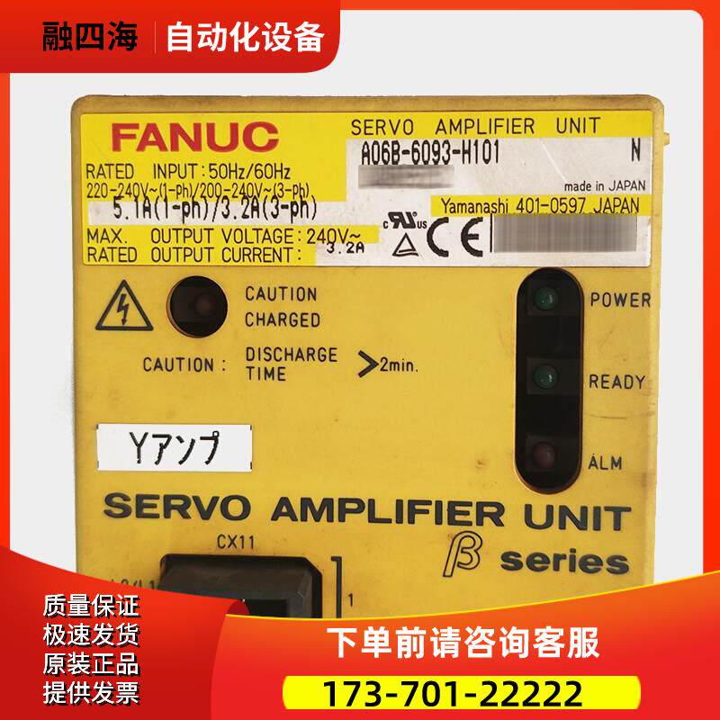 A06B-6093-H111 H112 H102 器【议价】