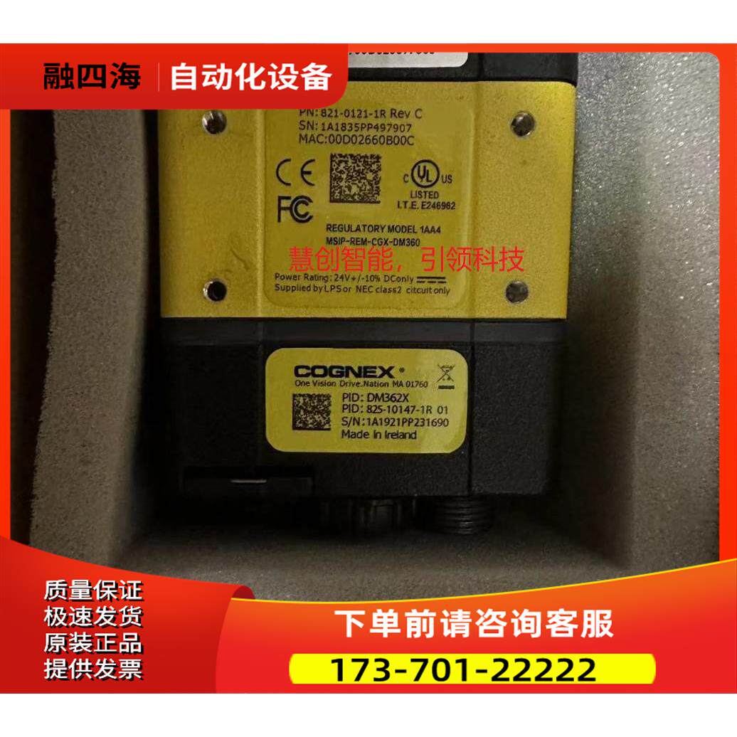COGNEXDM362X 二维码读码器 【议价】