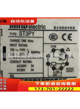 MIND ST3PY 0-30S AC220V 明达 星三角延时启动继电器【议价】