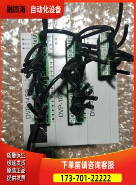 DVP-14SS，PLC，，正常，美观【议价】