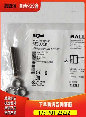 巴鲁夫 BES M08EE-PSC20B-S49G-003 BES00CK 议【议价】