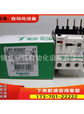 LR7K0307 热过载继电器 1.2-1.8A【议价】