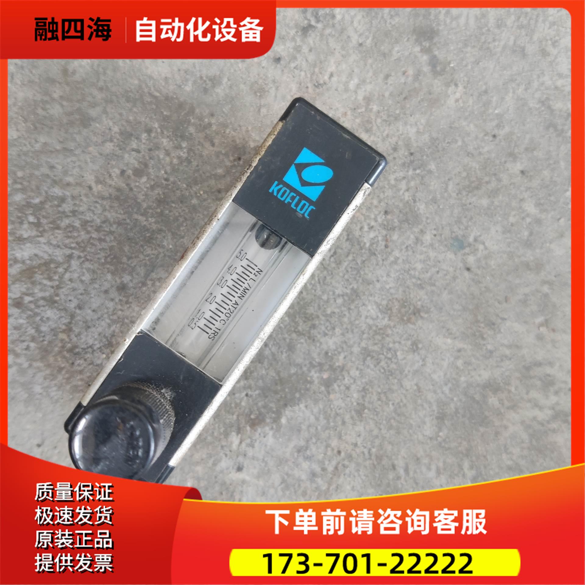 ASONE亚速旺KOFLOC流量计带针阀RK1650【议价】