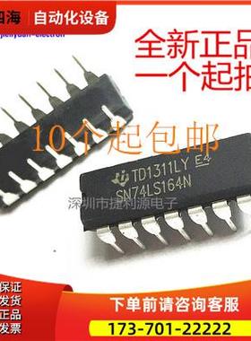 SN74LS164N 国产 DIP-14 串行移位寄存器 起拍【议价】