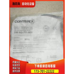 议价 M30 711 开关