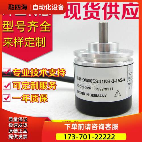 RI41-EO/0600ES.11KB-2-15S-5-S11编码器-0500-0360-1000-CB-1024