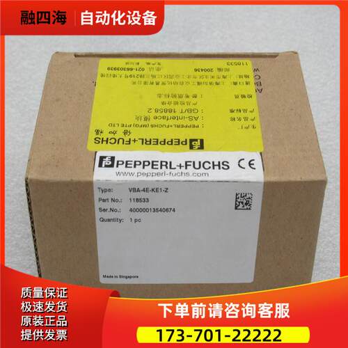 倍加福P+F模块VBA-4E-KE1-Z 118533【议价】