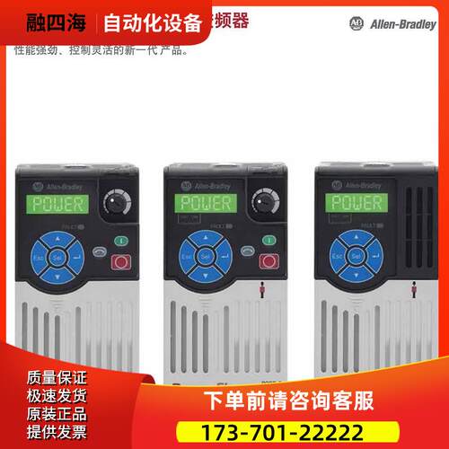 25B-B2P5N104 AB Powerflex523 0.4KW变频器 25BB2P5N104【议价】