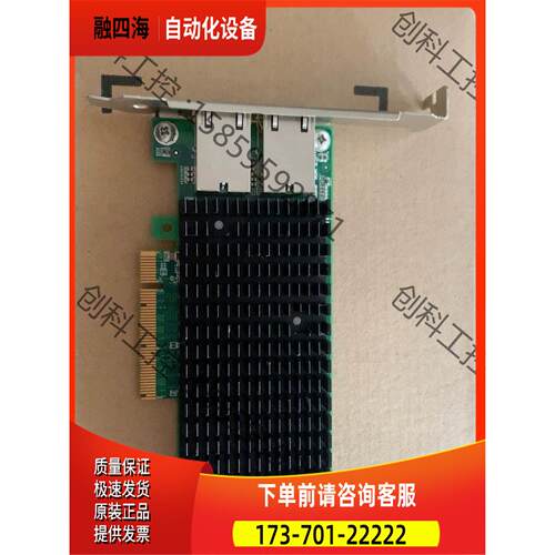 英特尔 X540-BT2 10Ｇ 万兆网卡 RJ45接【议价】