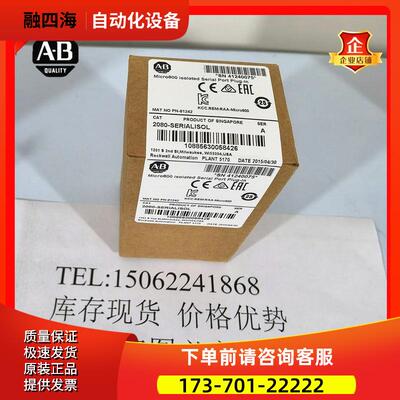 AB2080-SERIALISOL发货【议价】