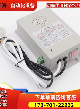 电梯轿顶对讲应急电源XN5237A016可替代XN5237A006适用西尼配件【