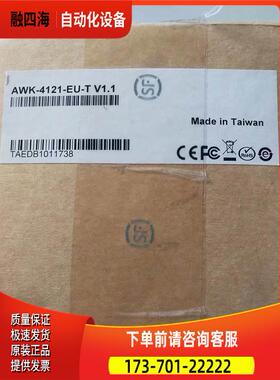 AWK-4121-EU-T IEEE 802.11a/b/g工业级线AP/网桥/客户端