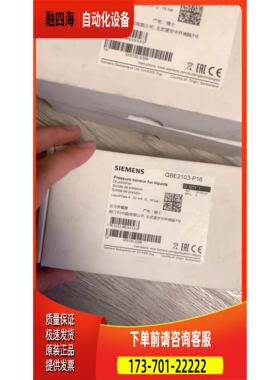 QBE2103-P16 QBE2103P16压力传感【议价】
