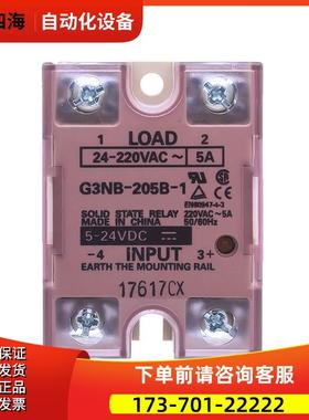 G3NA-420B-UTU AC220 G3NB-205B-1/210B/220B/225B/240B【议价】