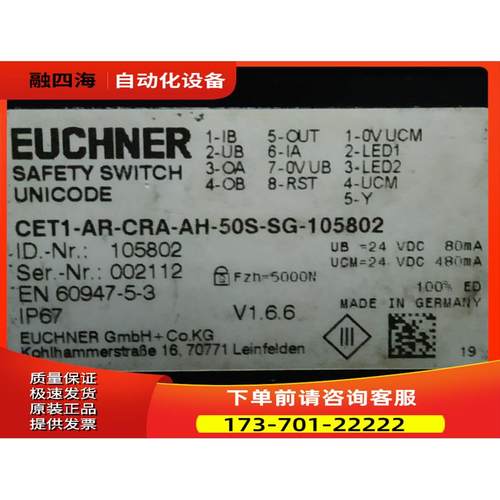 EUCHNER CET1-AR-CRA-AH-50S-SG-105802 【议价】