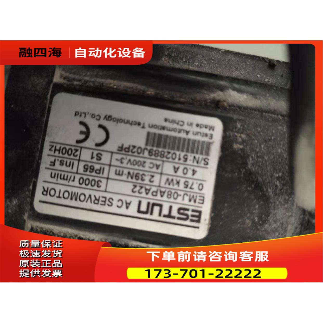 EMJ-08APB22 EMJ-08APA22 EMJ-08ASB22埃斯顿750W伺服电机 【议价