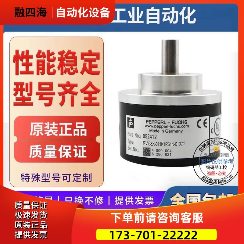 RSI58X-02AK1R61NB-00360编码器01000-01024-00500-00600-【议价
