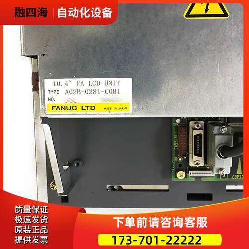 A02B-0281-C081 C087 数控机床配件显示器出【议价】