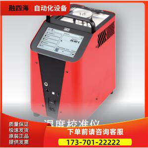 SIKA VT1541MSINP0A4流量开关SIKA TP17650S温度校验仪【议价】