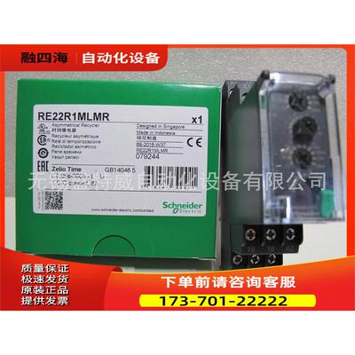 RE22R1MLMR/R2CMR/R1CMR/R2KMR/R1KMR 延时继电器【议价】