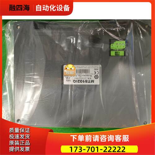威纶通触摸屏MT8102Q不多，可拍【议价】