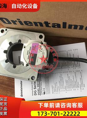 方Orientalmotor 马达电机DGM130R-ARAC出【议价】
